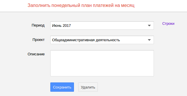 Запуск