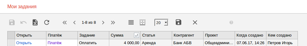 Задание на оплату
