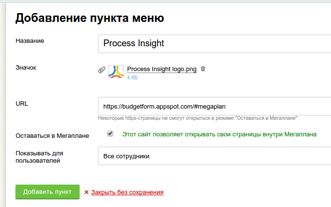 Process Insight